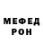 Метадон белоснежный Sergei Sotin