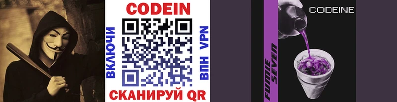 Кодеиновый сироп Lean Purple Drank  где продают   Дмитровск 