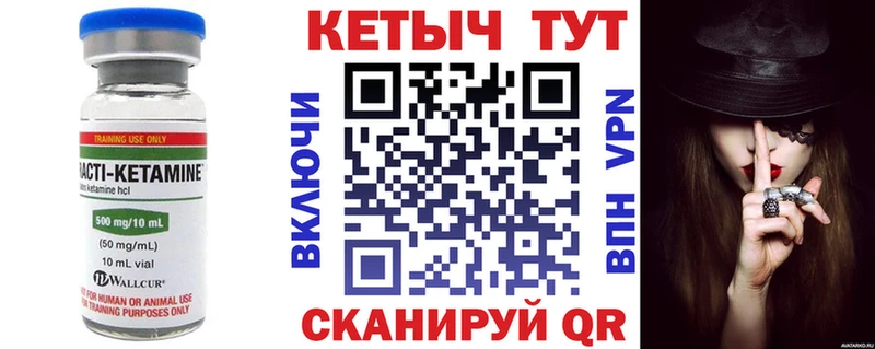 Кетамин ketamine  как найти закладки  Дмитровск 