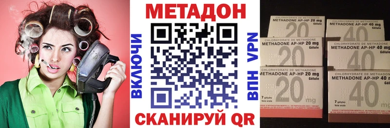 МЕТАДОН methadone  Дмитровск 